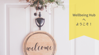 1_Wellbehub